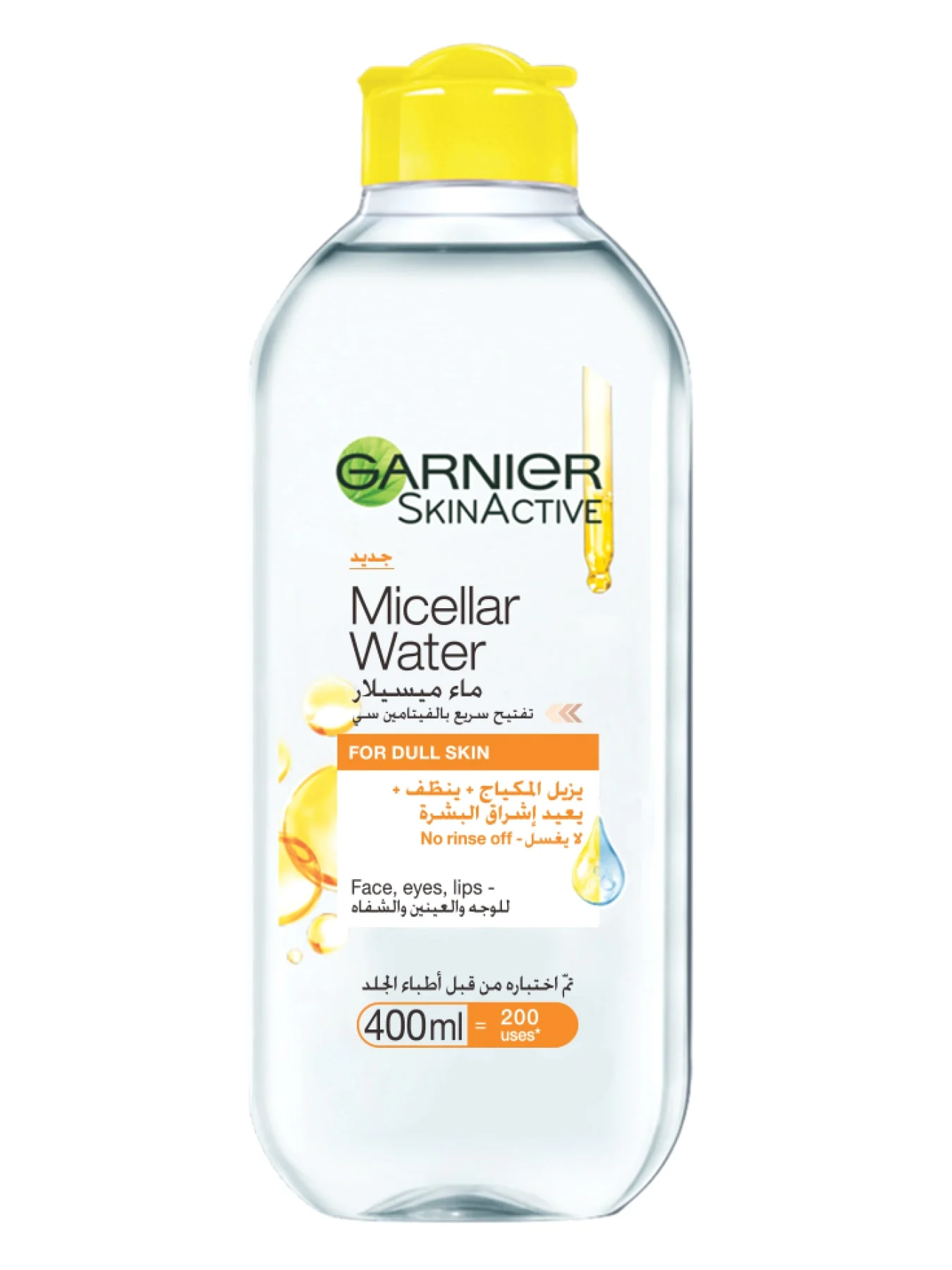 غسول مكياج غارنيه الذهبي Micellar Cleansing Water With Vitamin C