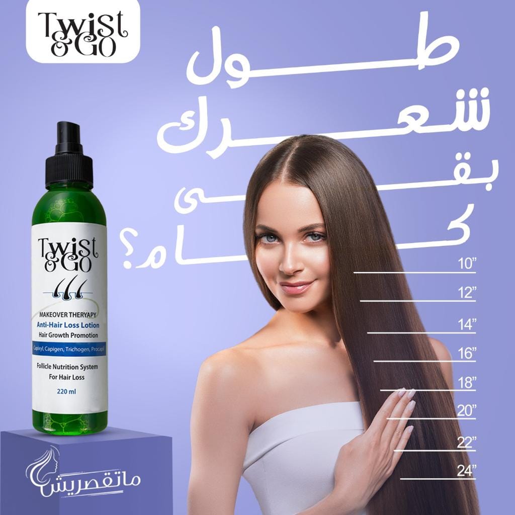 تجربتي مع لوشن تويست آند جو