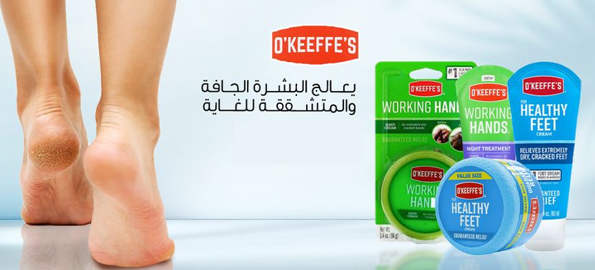 مميزات كريم اوكيفيز